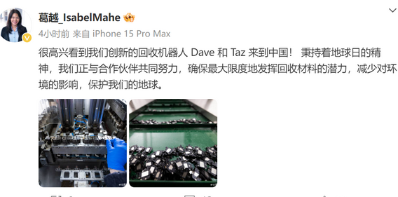 满城苹果满城ipad维修点分享苹果回收机器人Dave和Taz来到中国