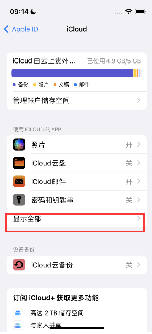 满城apple维修分享AppleMusic音乐库里出现了别人的歌单怎么办 